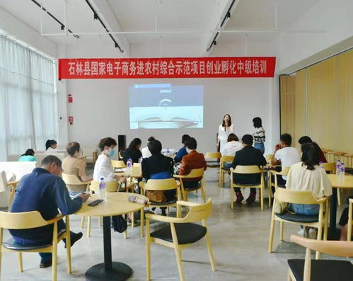 石林縣國家數(shù)字鄉(xiāng)村試點(diǎn)項(xiàng)目電子商務(wù)公共服務(wù)中心正式啟用