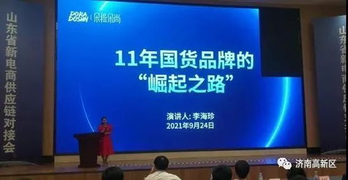 濟南高新區電商企業亮相第七屆電商博覽會，以高質量服務賦能新經濟格局